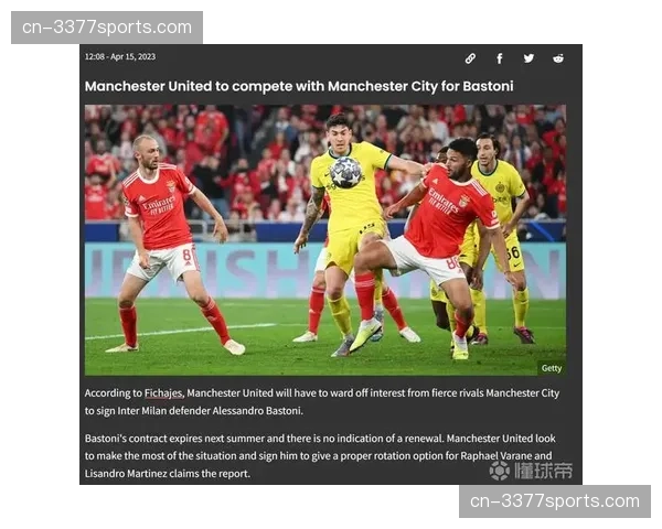 曼联瞄准国米后卫巴斯托尼，转会费或达1亿英镑